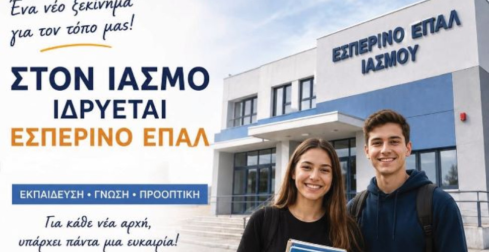 Yassıköy Belediyesinde akşam meslek lisesi açılıyor!